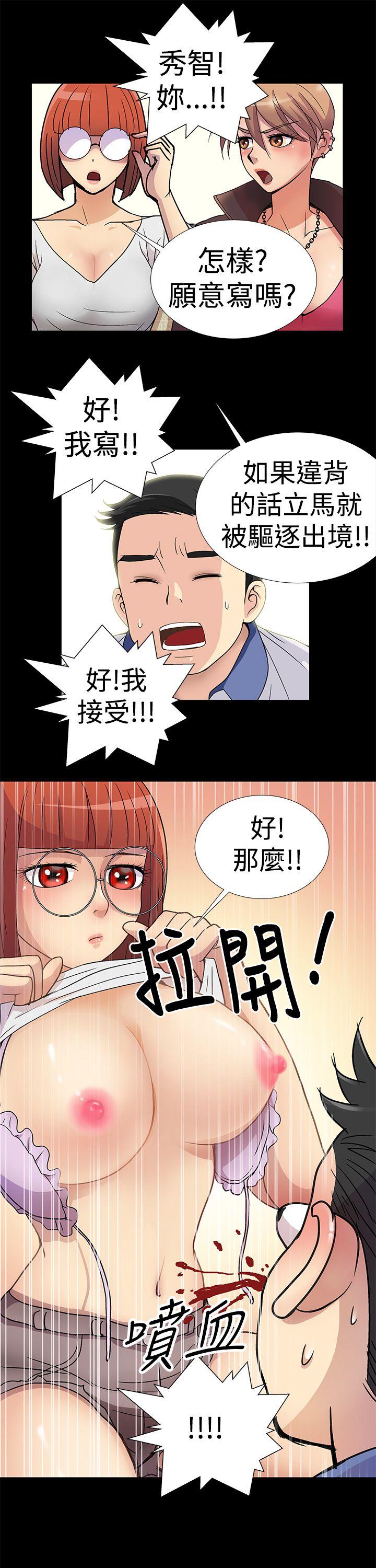 [韩国漫画] 人家说的你都做吼 爱情,巨乳大奶, 女学生#[16P]-11