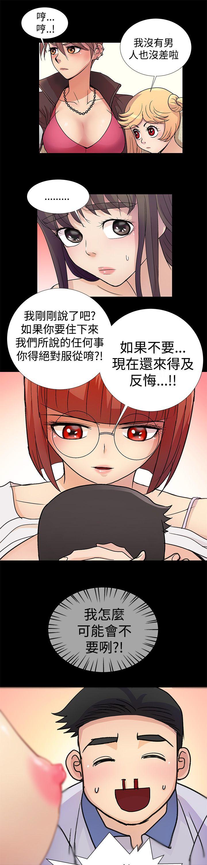 [韩国漫画] 人家说的你都做吼 爱情,巨乳大奶, 女学生#[16P]-15