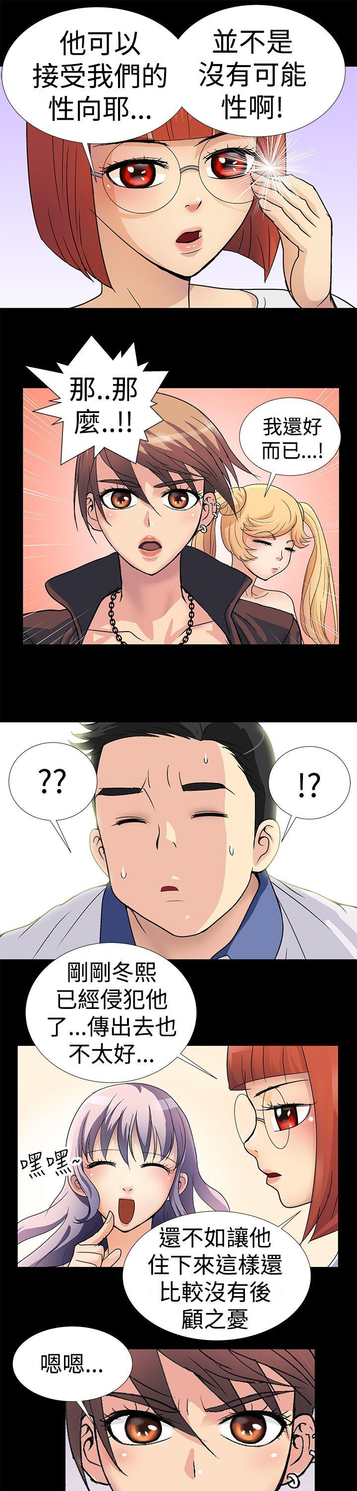 [韩国漫画] 人家说的你都做吼 爱情,巨乳大奶, 女学生#[16P]-7