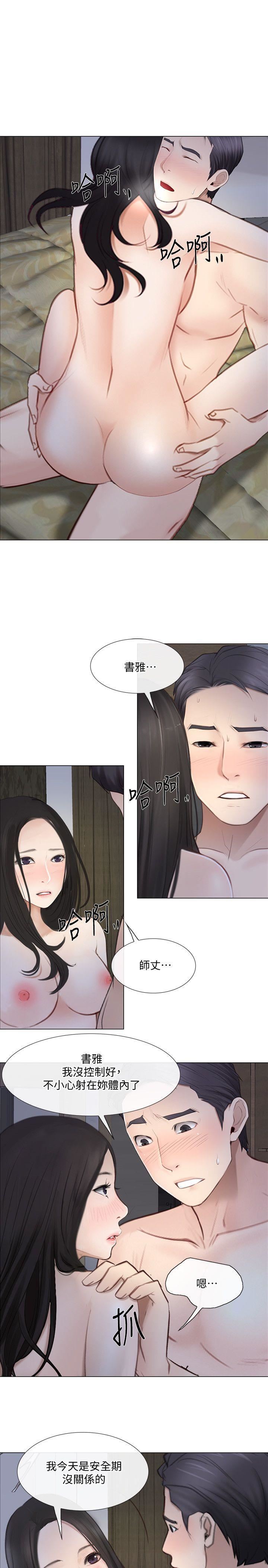 [韩国漫画] 人夫的悸动 爱情,熟女人妻,巨乳大奶#[24P]-18