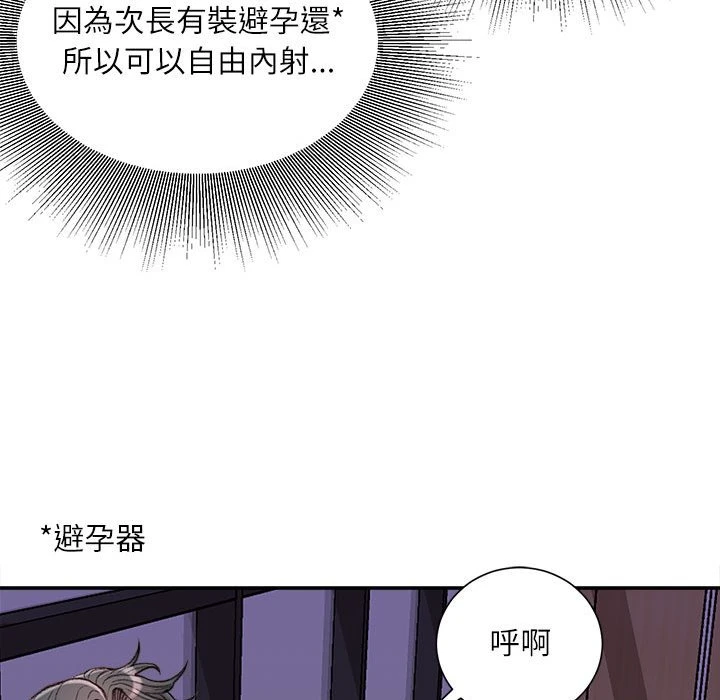 [韩国漫画] 不务正业 剧情,熟女人妻,巨乳大奶,OL#[167P]-23
