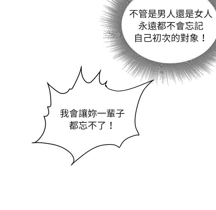[韩国漫画] 不务正业 剧情,熟女人妻,巨乳大奶,OL#[163P]-75