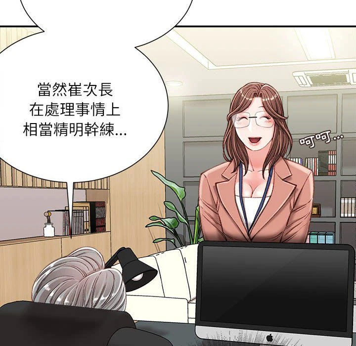 [韩国漫画] 不务正业 剧情,熟女人妻,巨乳大奶,OL#[156P]-23