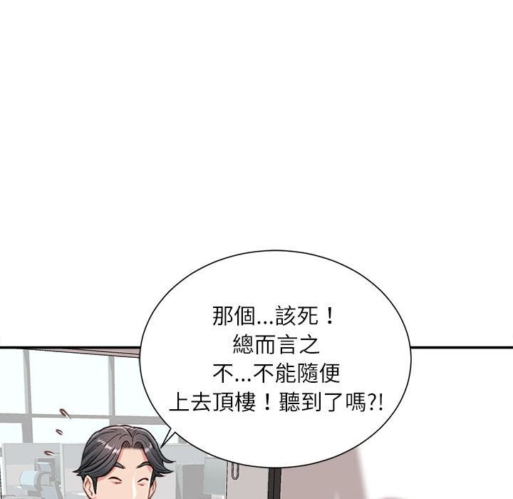 [韩国漫画] 不务正业 剧情,熟女人妻,巨乳大奶,OL#[141P]-88