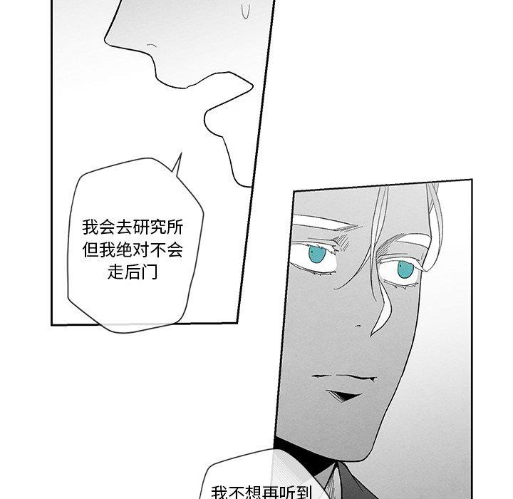 [韩国漫画] 墓志铭 BL,剧情向#[101P]-35
