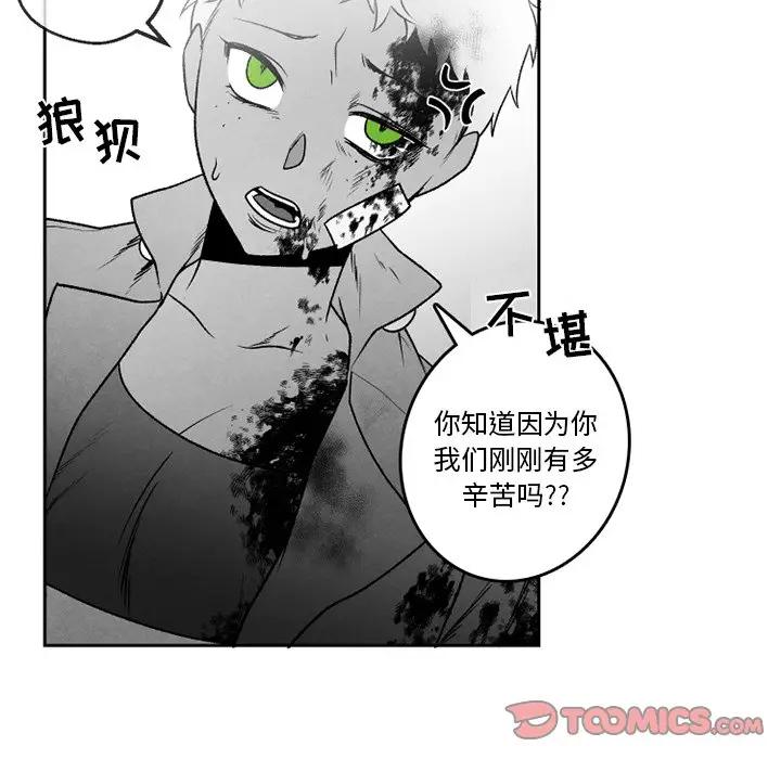 [韩国漫画] 墓志铭 BL,剧情向#[71P]-62