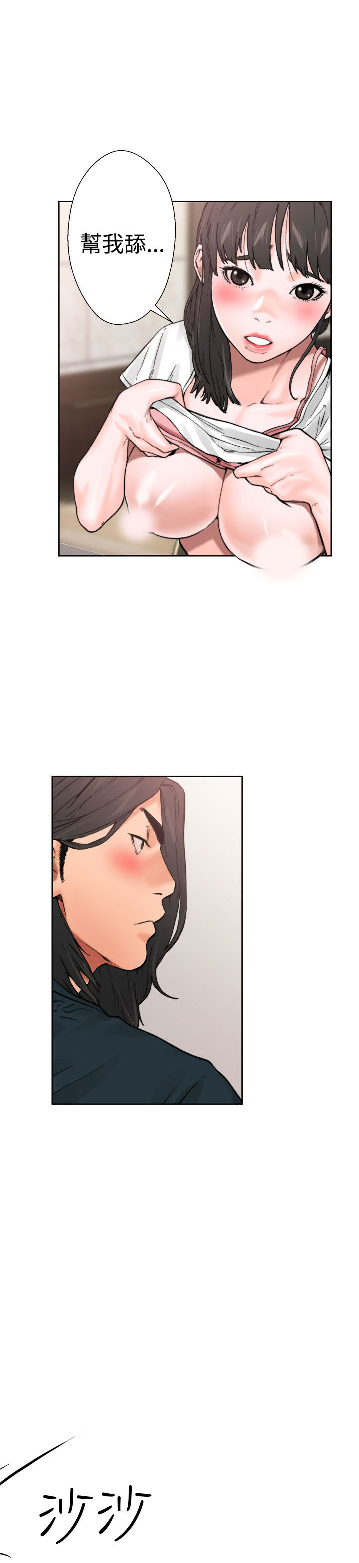 [韩国漫画] 解禁 剧情,巨乳大奶#[43P]-1