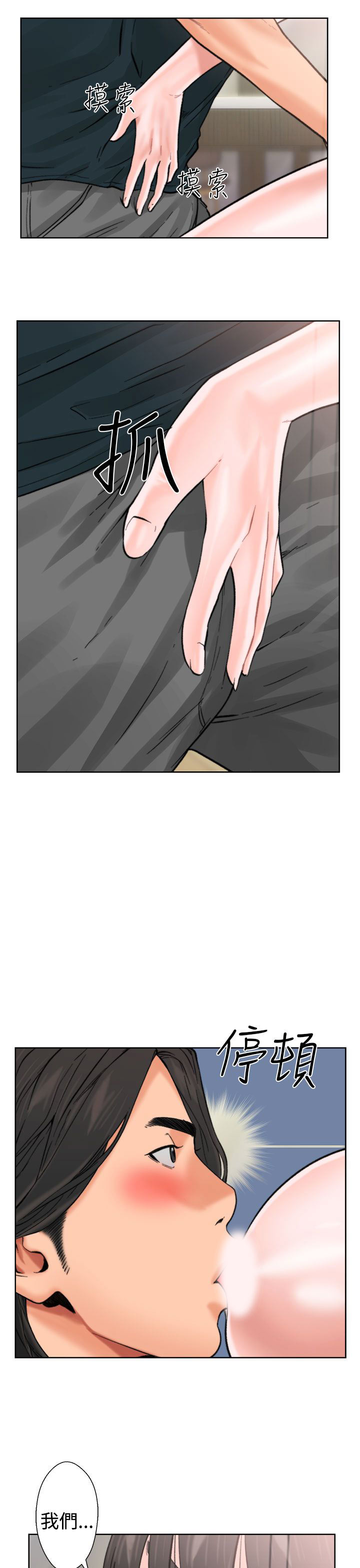 [韩国漫画] 解禁 剧情,巨乳大奶#[43P]-26