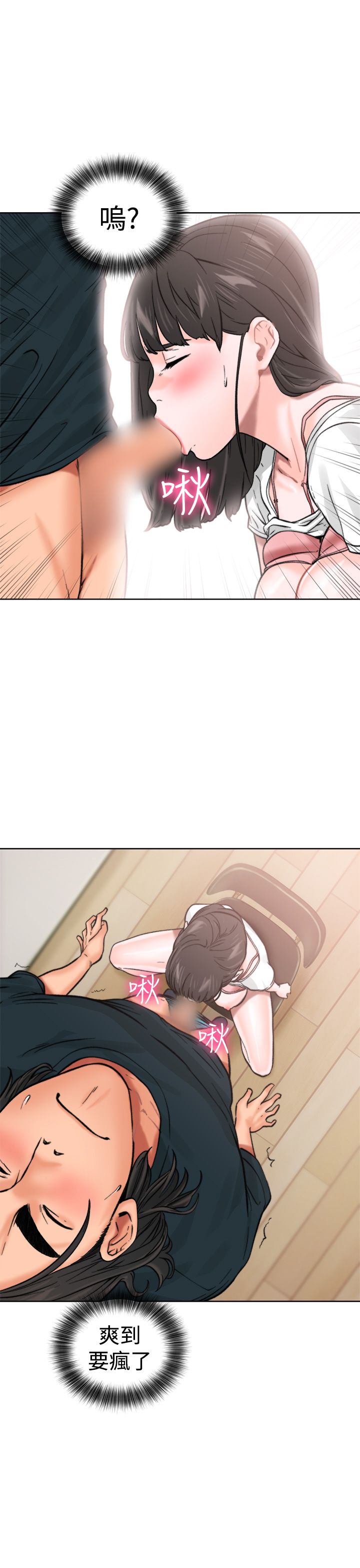 [韩国漫画] 解禁 剧情,巨乳大奶#[43P]-34