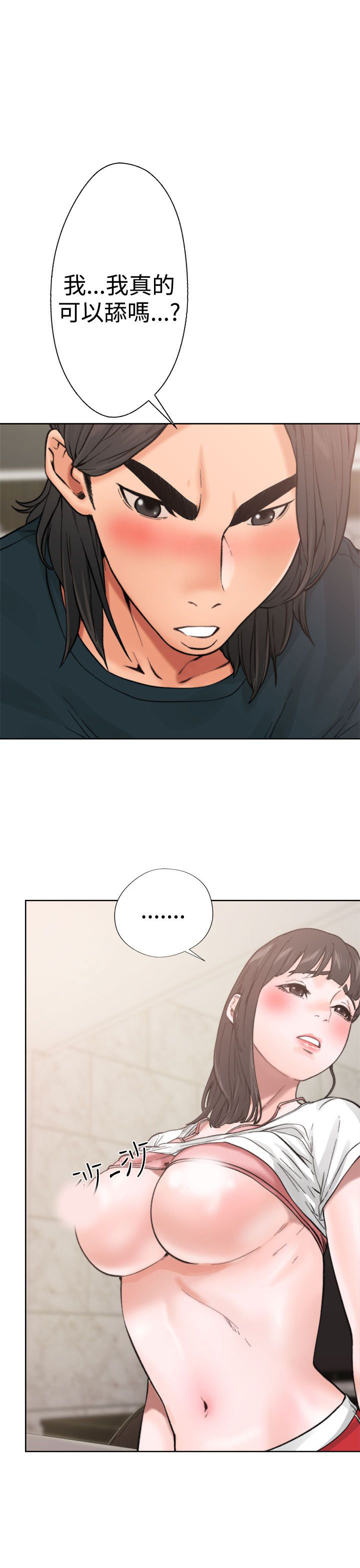 [韩国漫画] 解禁 剧情,巨乳大奶#[43P]-5