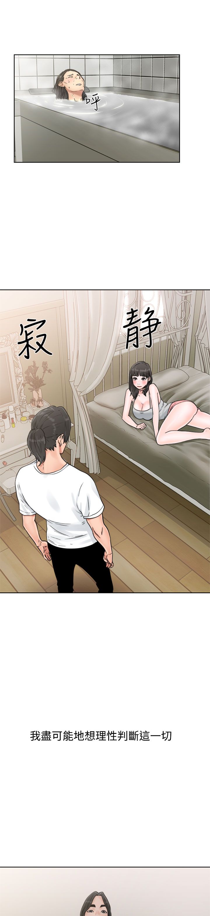 [韩国漫画] 解禁 剧情,巨乳大奶#[44P]-33