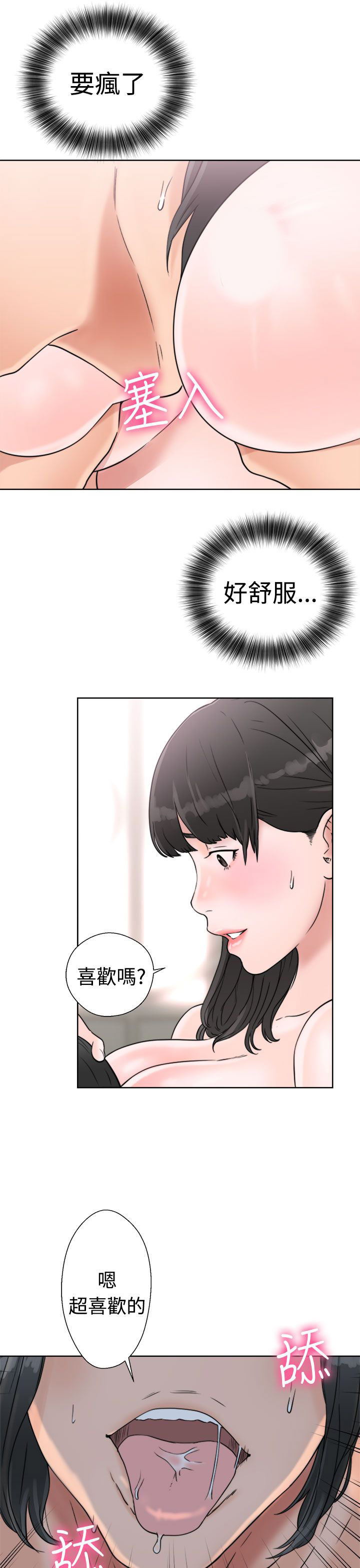 [韩国漫画] 解禁 剧情,巨乳大奶#[44P]-41
