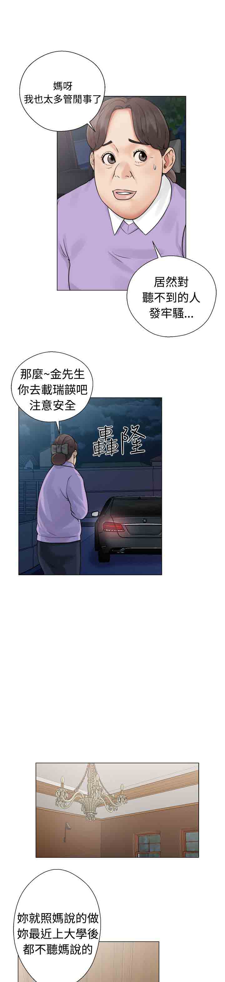 [韩国漫画] 解禁 剧情,巨乳大奶#[38P]-15