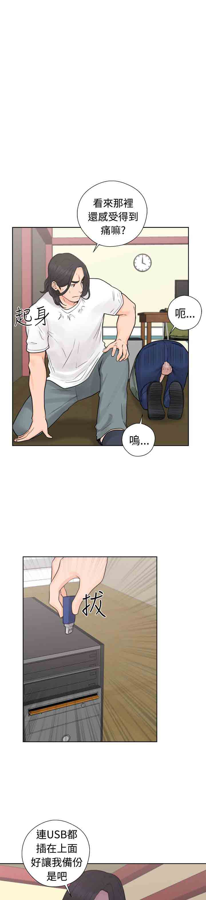 [韩国漫画] 解禁 剧情,巨乳大奶#[40P]-25