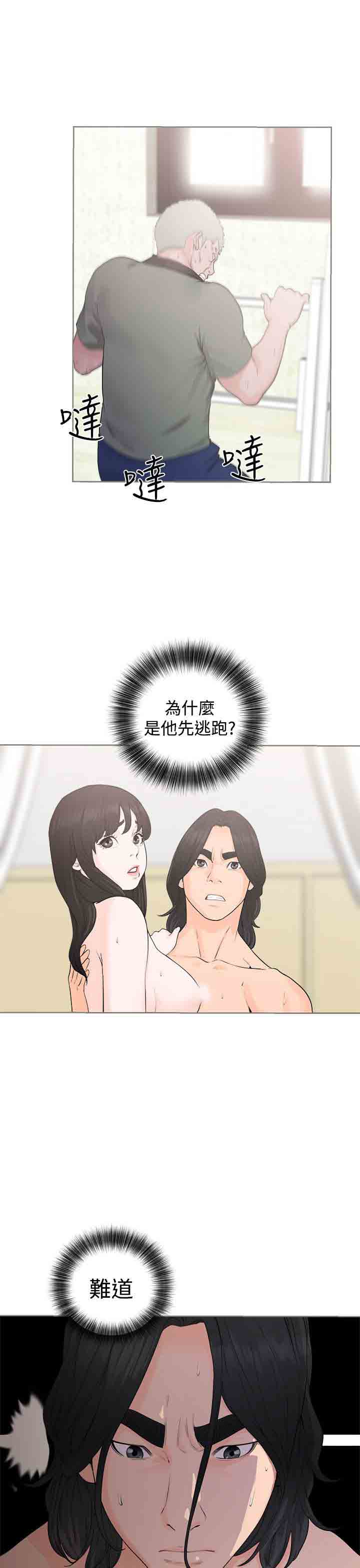[韩国漫画] 解禁 剧情,巨乳大奶#[40P]-3