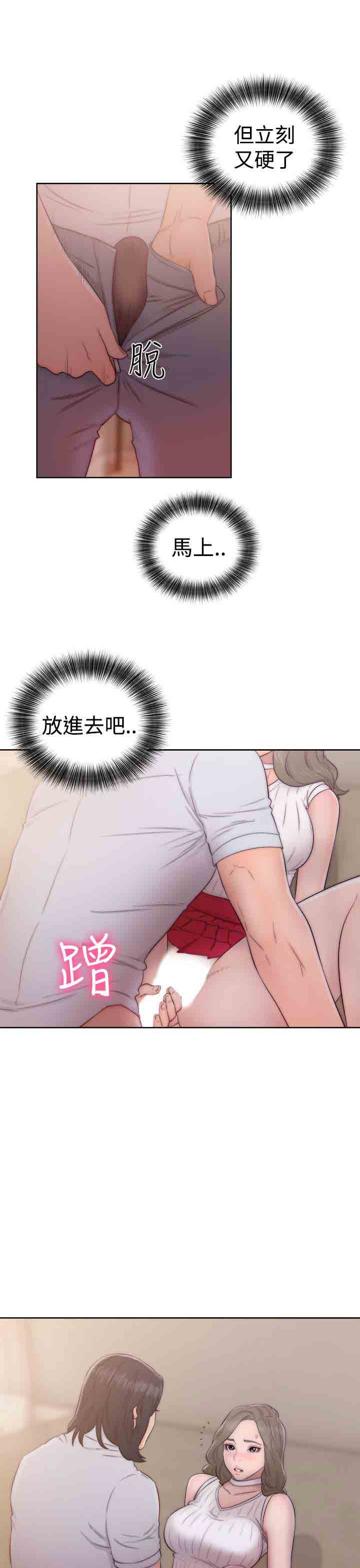 [韩国漫画] 解禁 剧情,巨乳大奶#[38P]-31