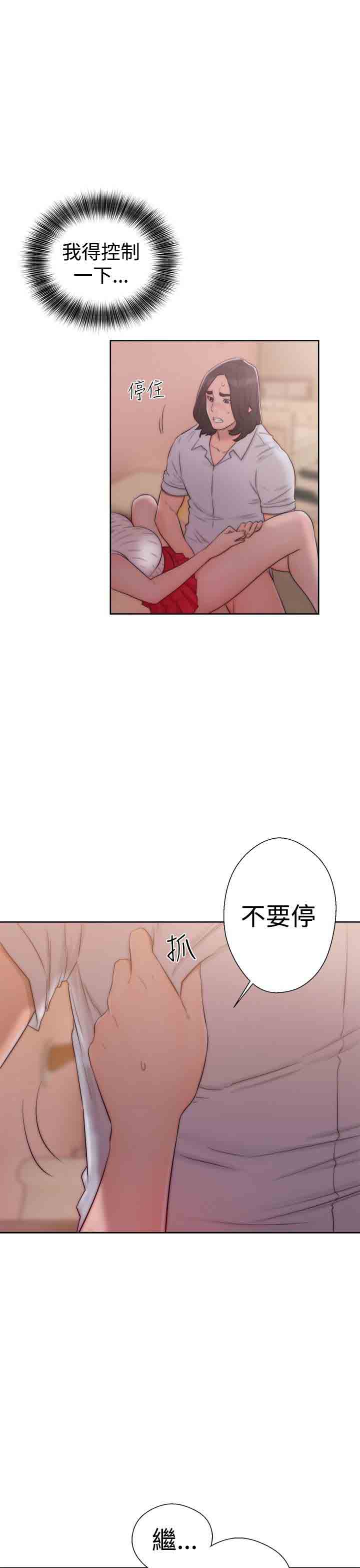 [韩国漫画] 解禁 剧情,巨乳大奶#[38P]-35