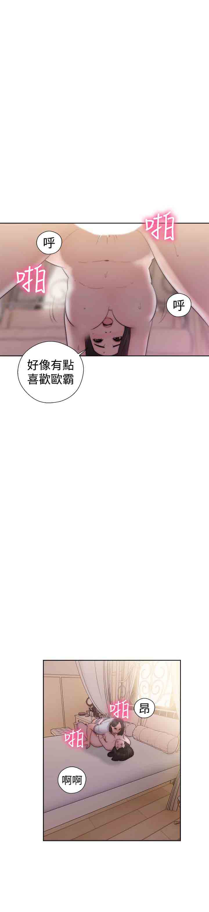 [韩国漫画] 解禁 剧情,巨乳大奶#[38P]-5