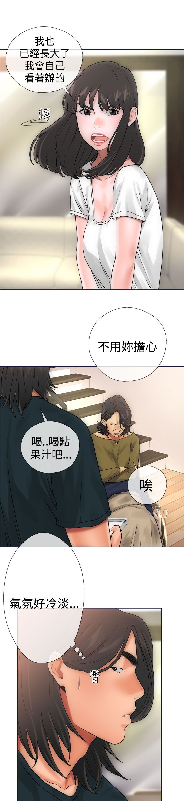[韩国漫画] 解禁 剧情,巨乳大奶#[40P]-29