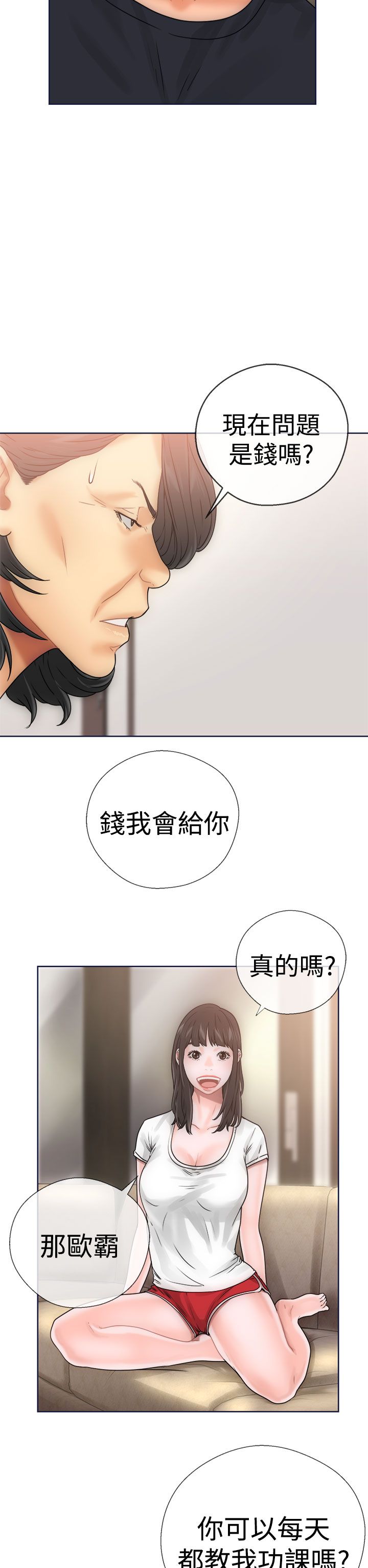 [韩国漫画] 解禁 剧情,巨乳大奶#[40P]-38