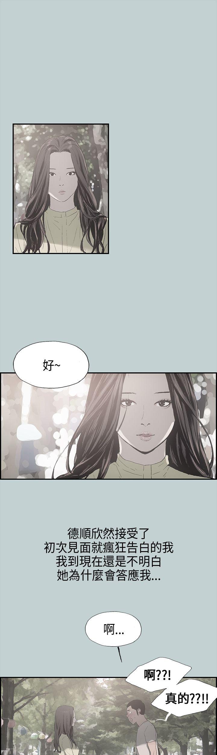 [韩国漫画] 愉快的旅行 剧情,巨乳大奶#[41P]-21
