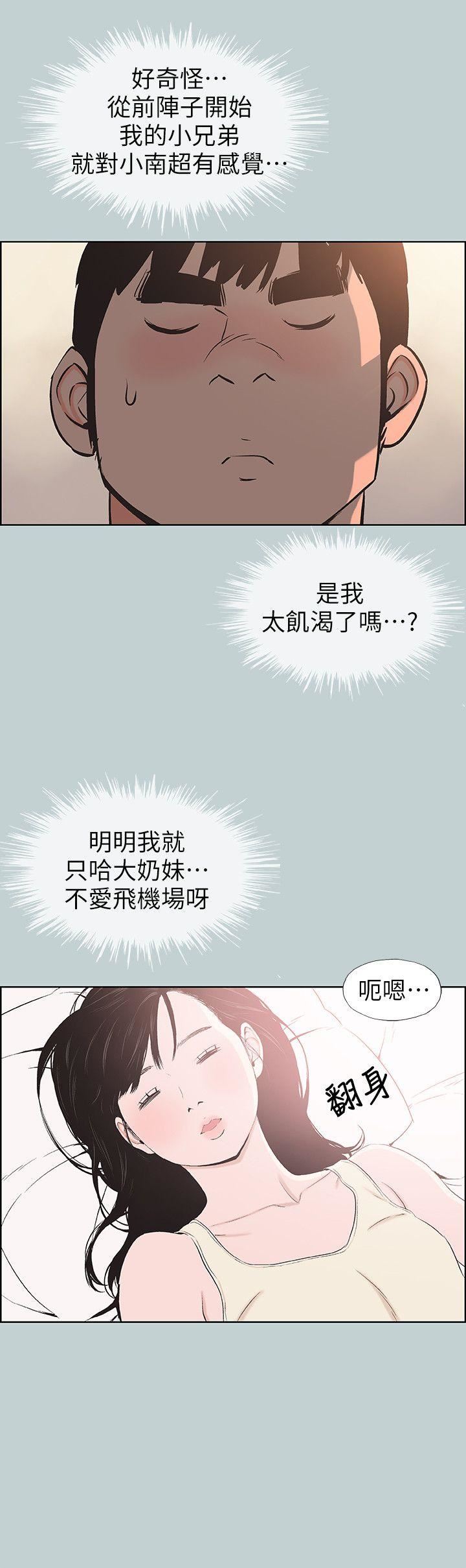 [韩国漫画] 愉快的旅行 剧情,巨乳大奶#[24P]-18