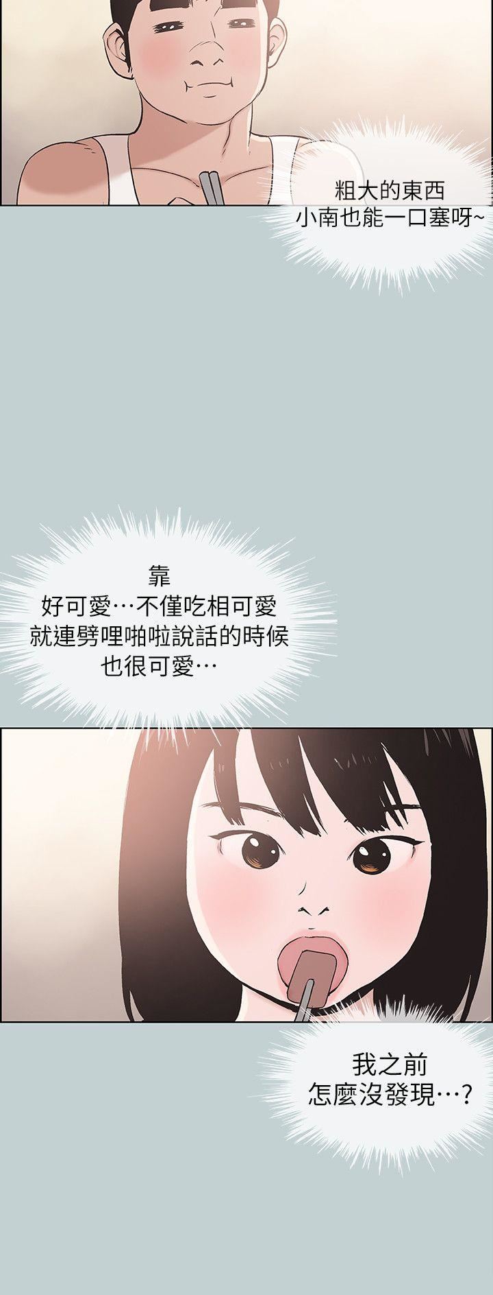 [韩国漫画] 愉快的旅行 剧情,巨乳大奶#[24P]-22