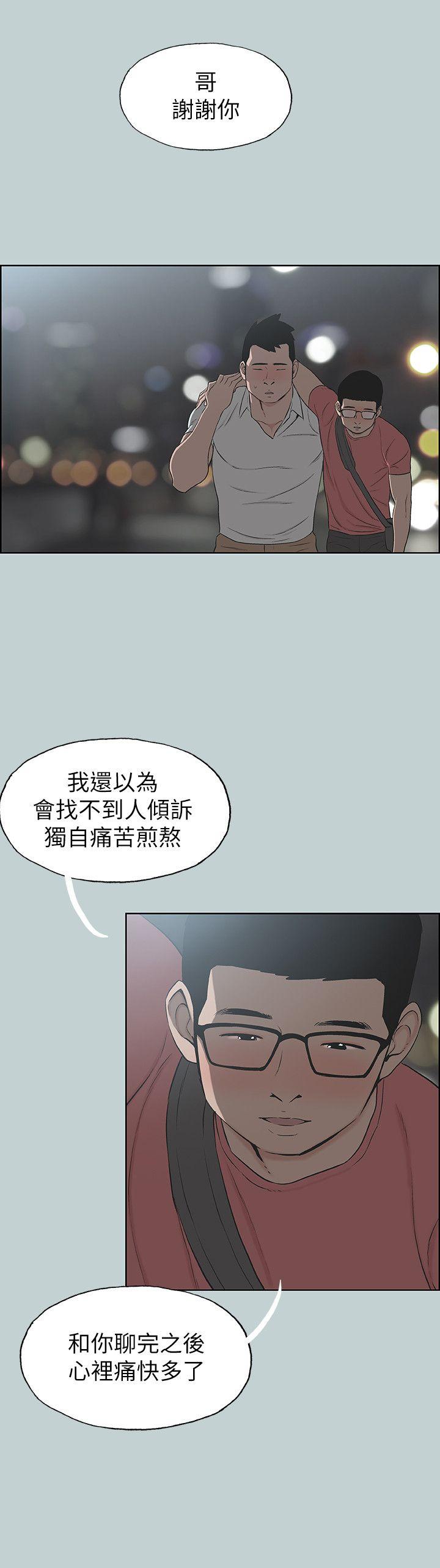 [韩国漫画] 愉快的旅行 剧情,巨乳大奶#[20P]-15