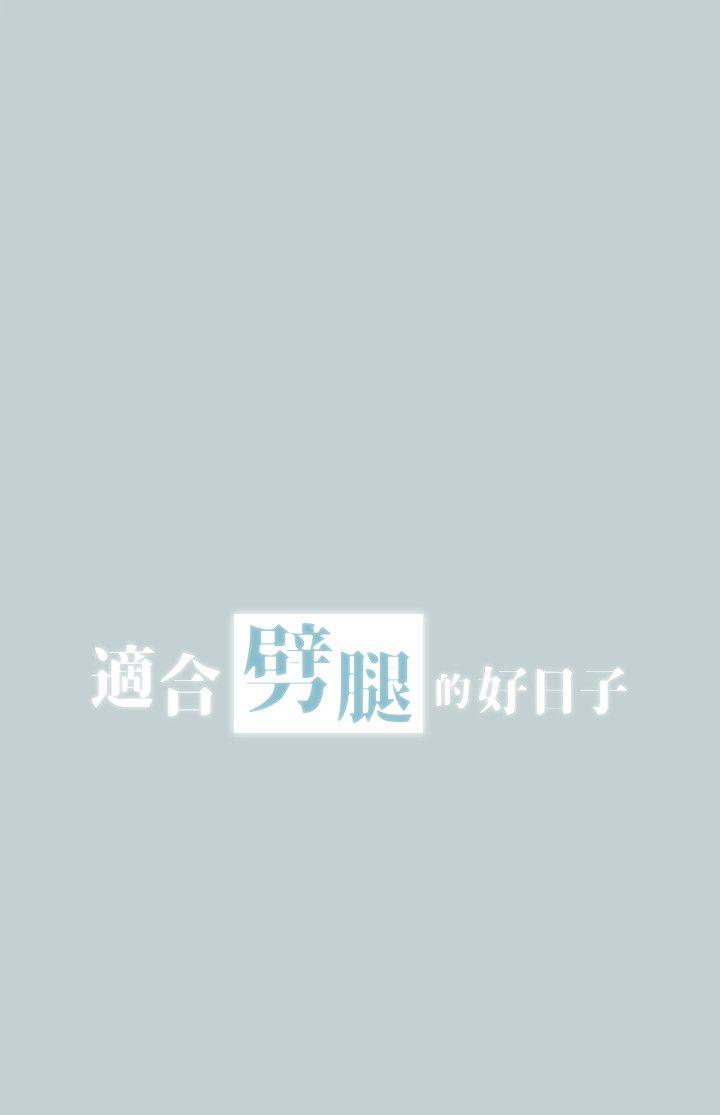 [韩国漫画] 愉快的旅行 剧情,巨乳大奶#[20P]-2