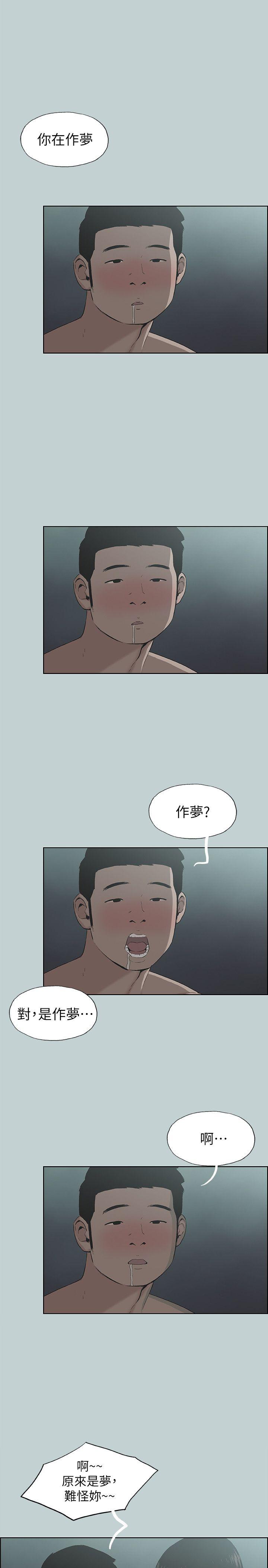 [韩国漫画] 愉快的旅行 剧情,巨乳大奶#[24P]-5