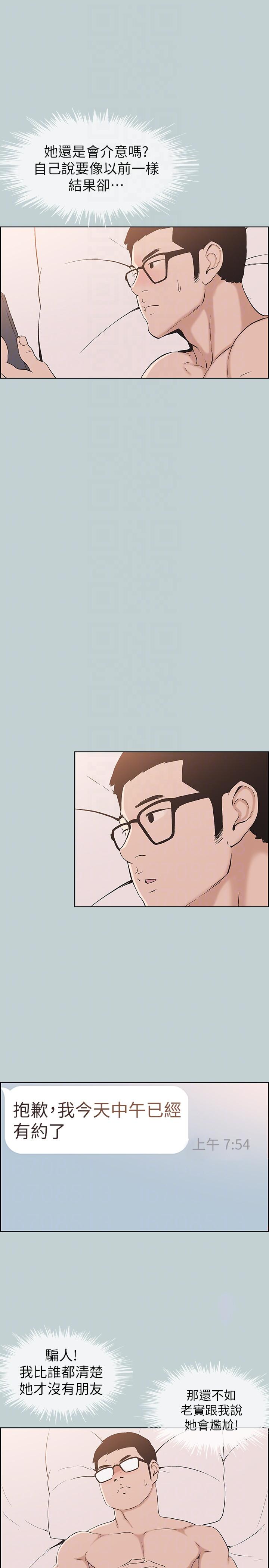 [韩国漫画] 愉快的旅行 剧情,巨乳大奶#[27P]-25