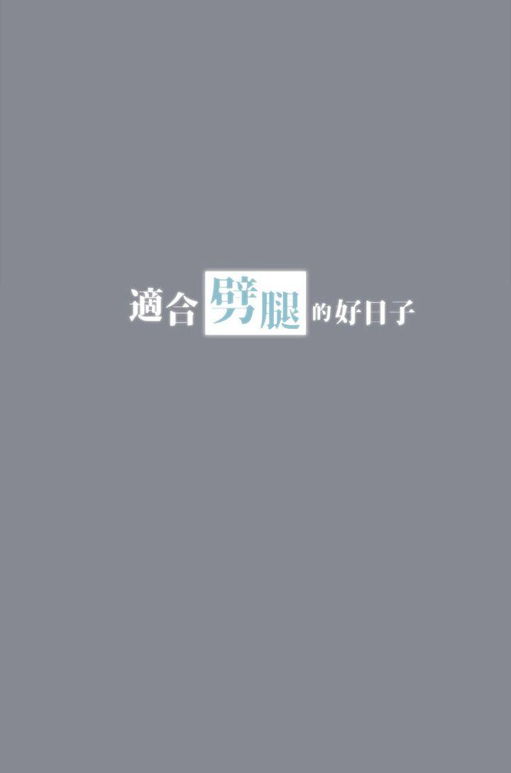 [韩国漫画] 愉快的旅行 剧情,巨乳大奶#[36P]-3