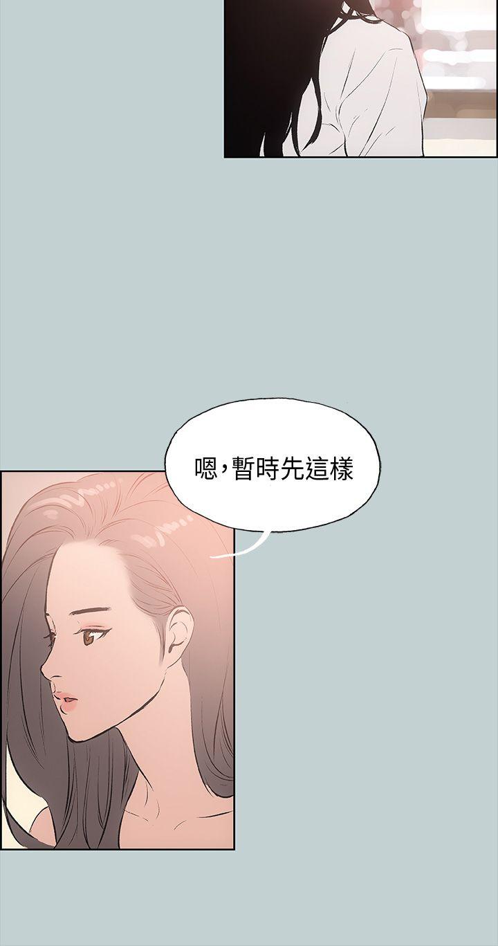 [韩国漫画] 愉快的旅行 剧情,巨乳大奶#[38P]-21