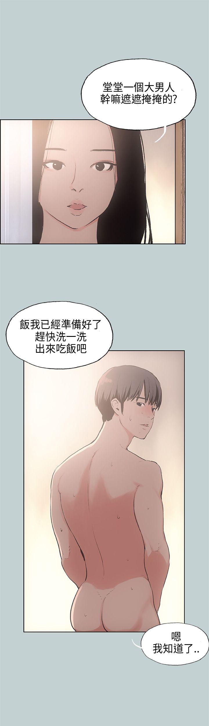 [韩国漫画] 愉快的旅行 剧情,巨乳大奶#[40P]-21