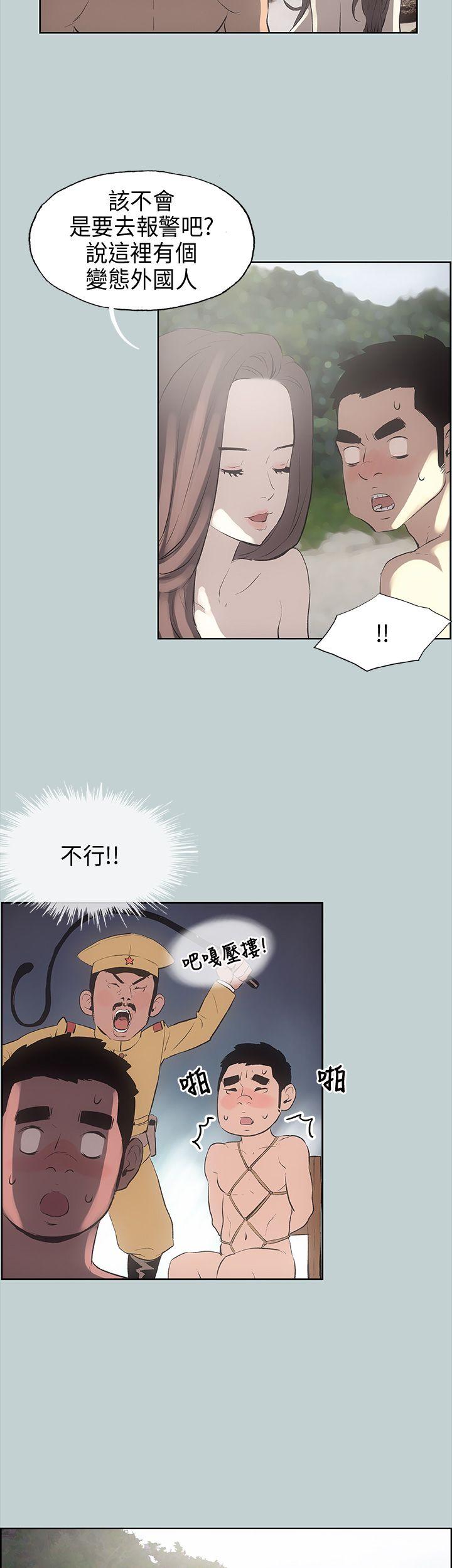 [韩国漫画] 愉快的旅行 剧情,巨乳大奶#[41P]-13
