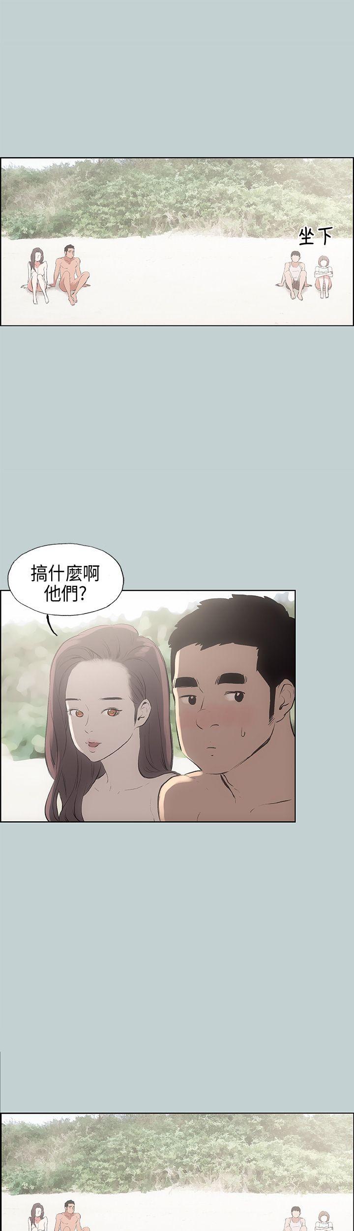 [韩国漫画] 愉快的旅行 剧情,巨乳大奶#[41P]-15