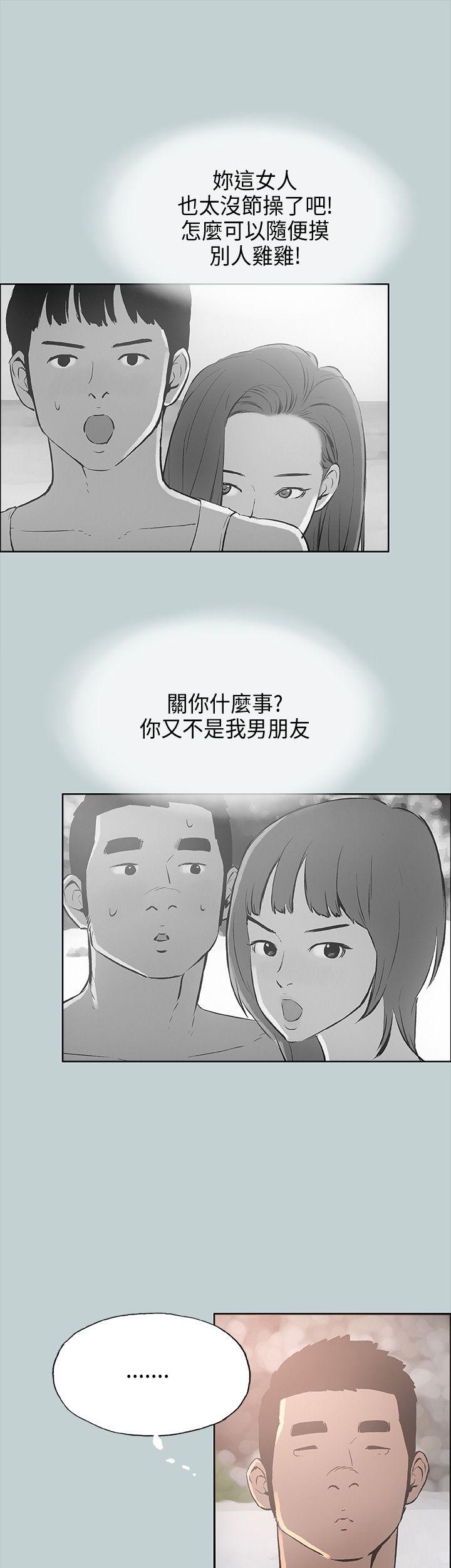 [韩国漫画] 愉快的旅行 剧情,巨乳大奶#[35P]-10