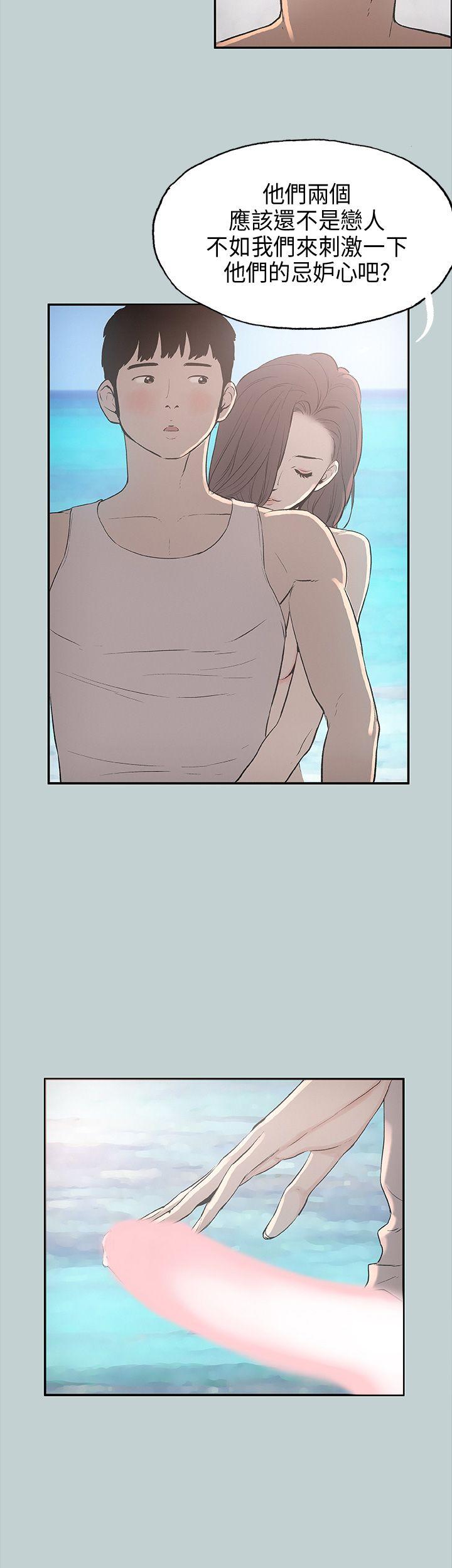 [韩国漫画] 愉快的旅行 剧情,巨乳大奶#[35P]-11