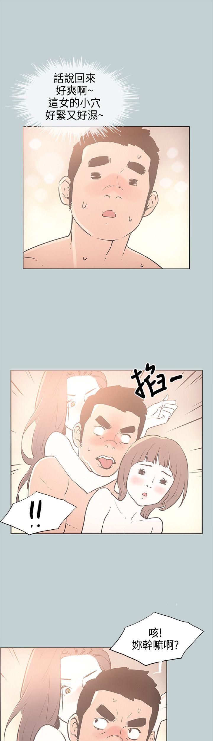 [韩国漫画] 愉快的旅行 剧情,巨乳大奶#[37P]-16