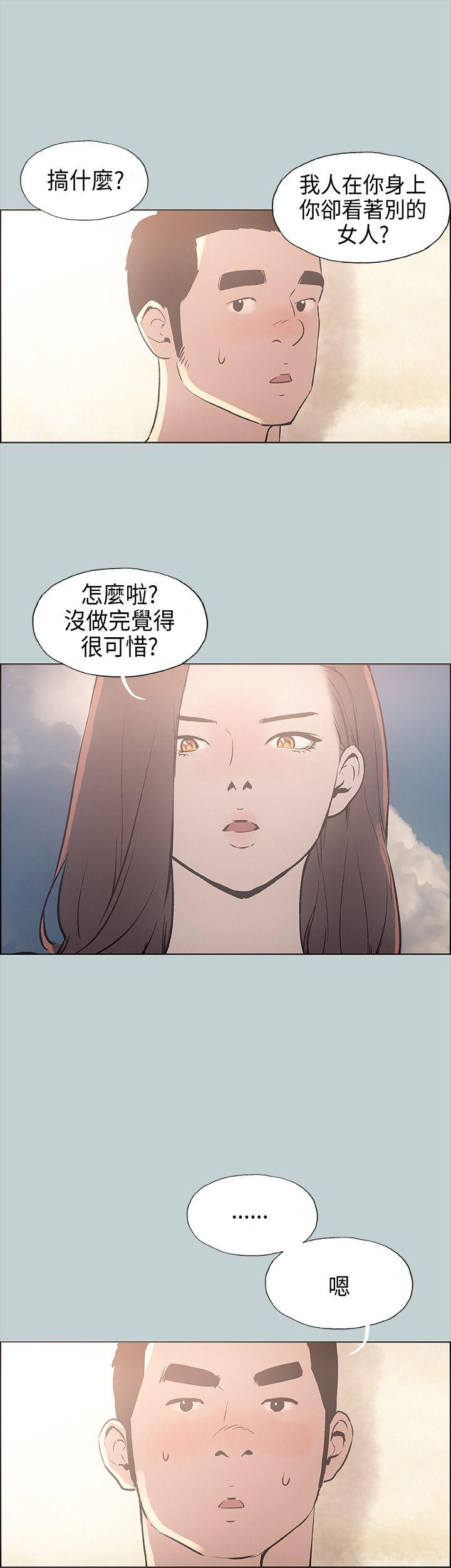 [韩国漫画] 愉快的旅行 剧情,巨乳大奶#[37P]-22