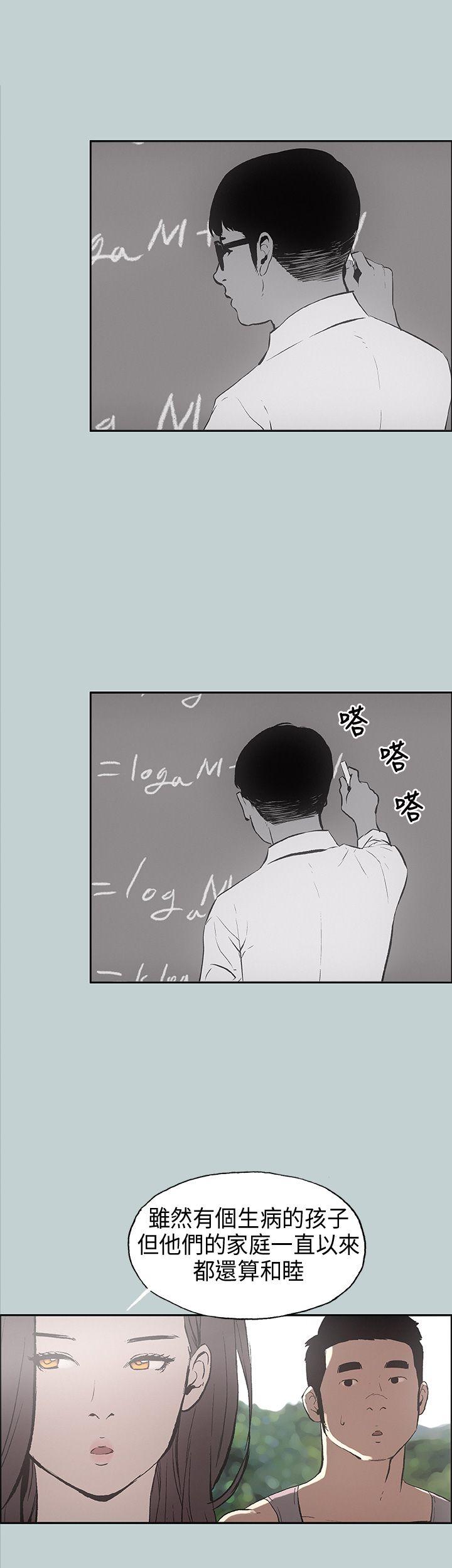 [韩国漫画] 愉快的旅行 剧情,巨乳大奶#[36P]-12