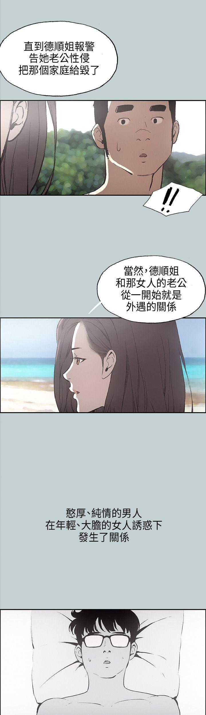 [韩国漫画] 愉快的旅行 剧情,巨乳大奶#[36P]-13