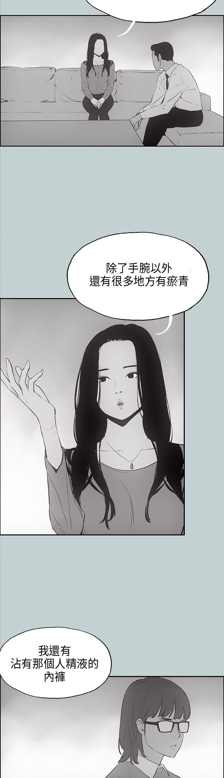 [韩国漫画] 愉快的旅行 剧情,巨乳大奶#[36P]-16