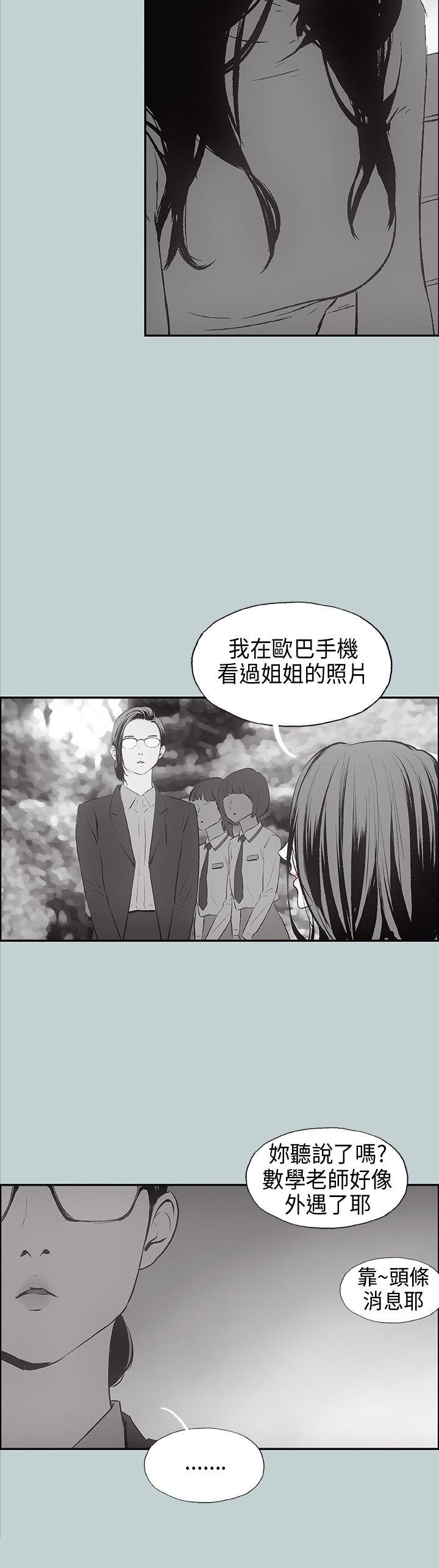 [韩国漫画] 愉快的旅行 剧情,巨乳大奶#[36P]-19