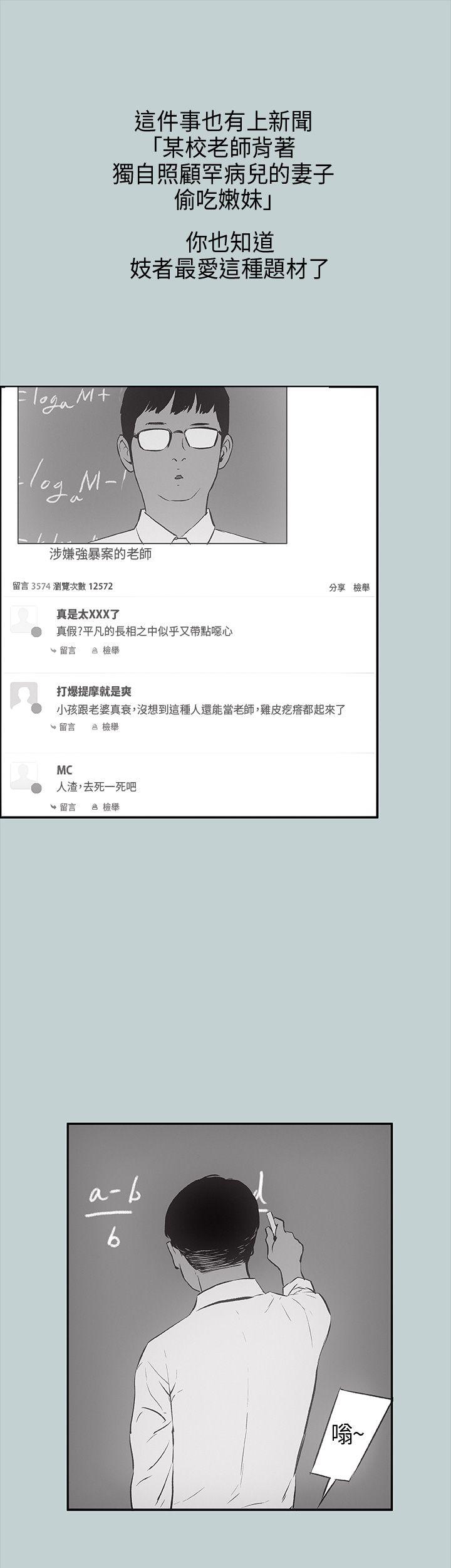 [韩国漫画] 愉快的旅行 剧情,巨乳大奶#[36P]-20