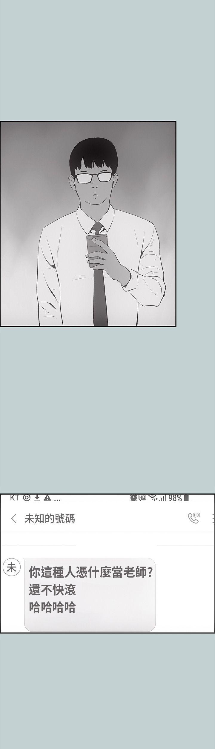 [韩国漫画] 愉快的旅行 剧情,巨乳大奶#[36P]-21