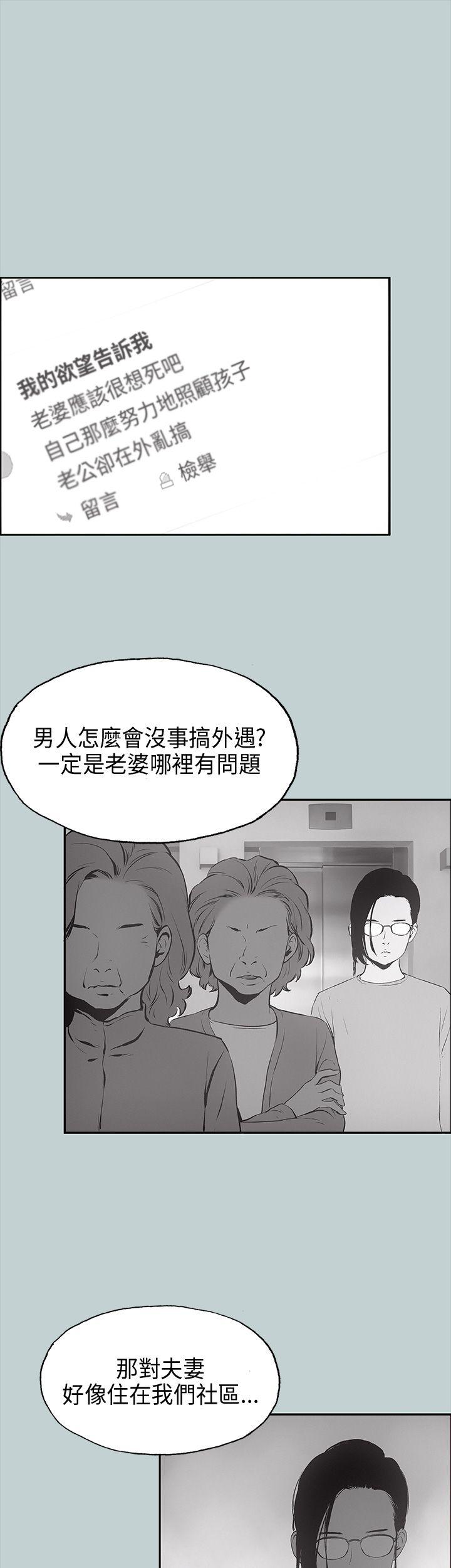 [韩国漫画] 愉快的旅行 剧情,巨乳大奶#[36P]-23