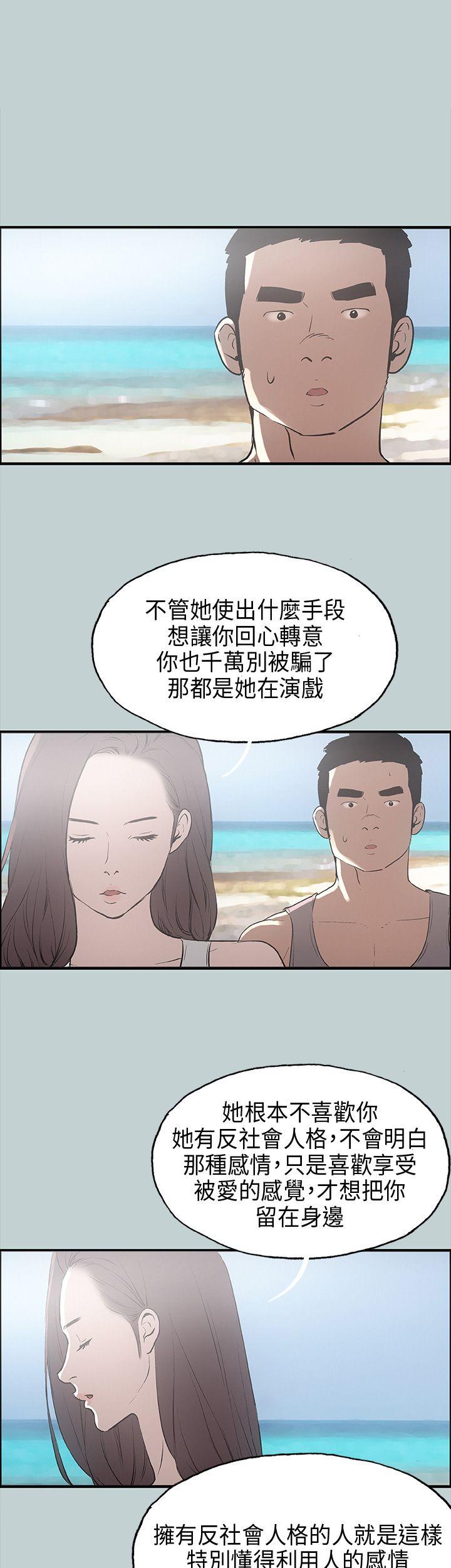 [韩国漫画] 愉快的旅行 剧情,巨乳大奶#[36P]-28