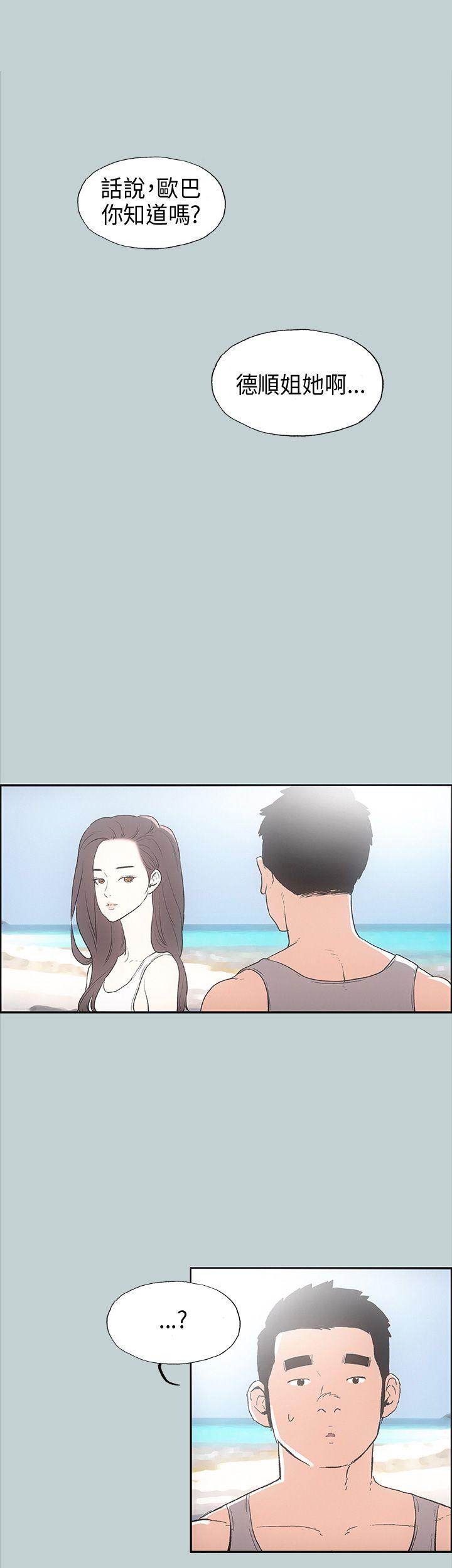 [韩国漫画] 愉快的旅行 剧情,巨乳大奶#[36P]-3
