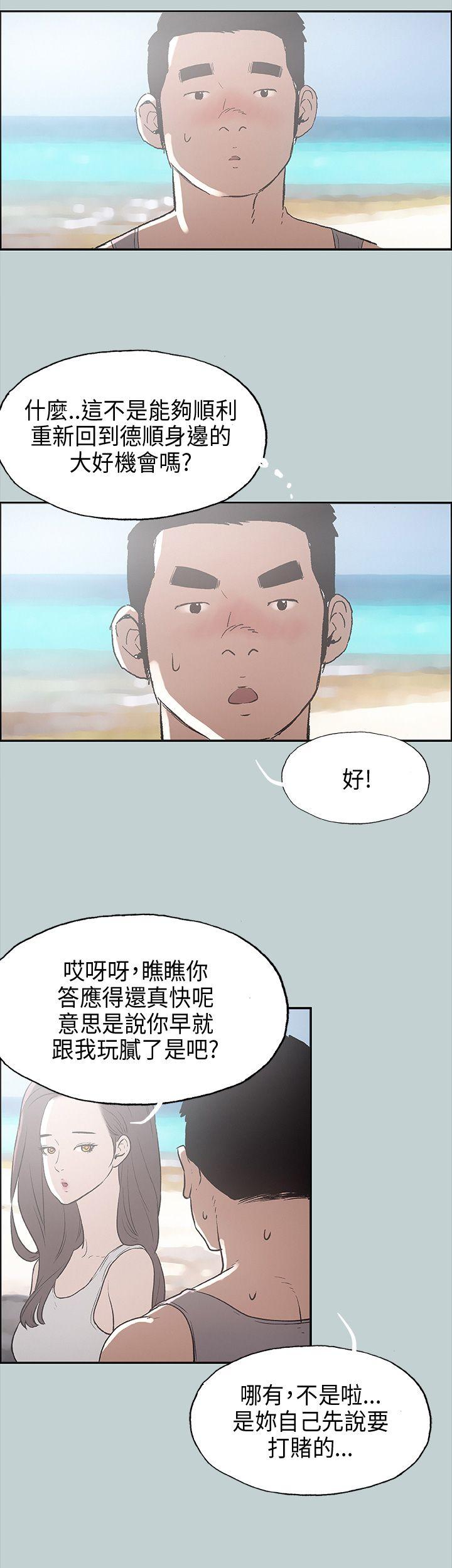 [韩国漫画] 愉快的旅行 剧情,巨乳大奶#[36P]-35